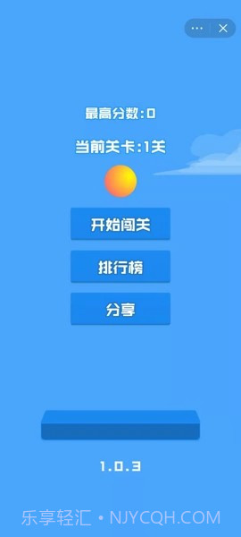 躲开砖头截图1