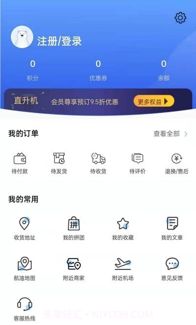 享飞就飞截图2 享飞就飞截图2