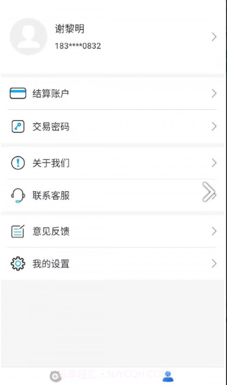 收钱展业通截图1 收钱展业通截图1