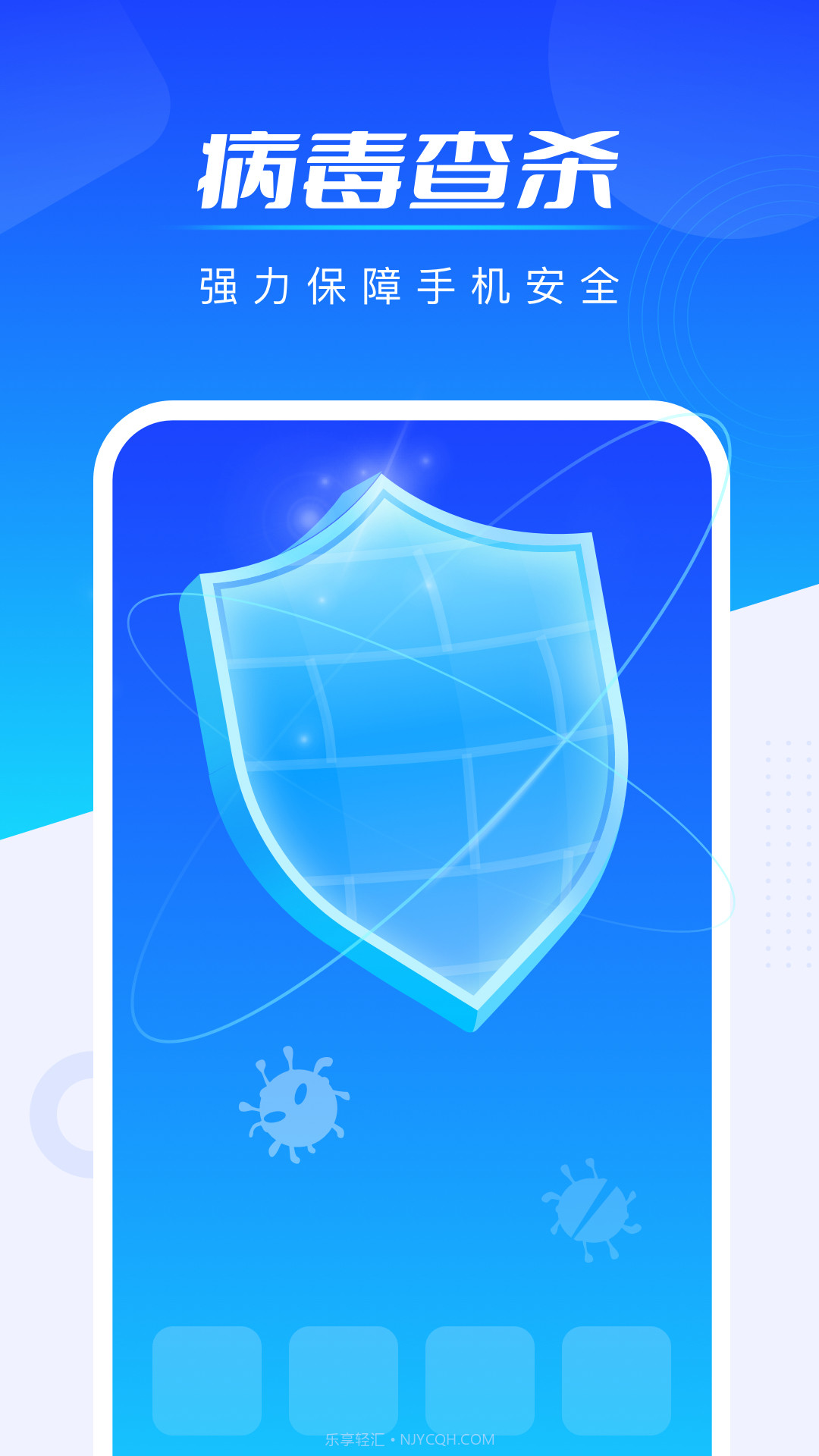 全能加速王截图4