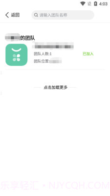 乐都文明实践app截图1 乐都文明实践app截图1