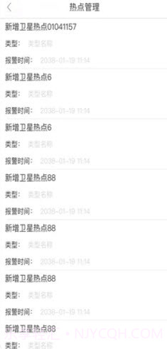 智慧林长截图2 智慧林长截图2