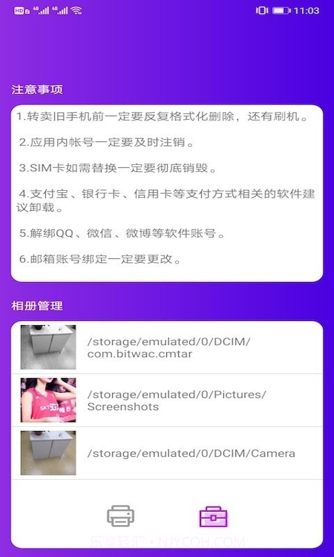 茄子传输助手截图1 茄子传输助手截图1