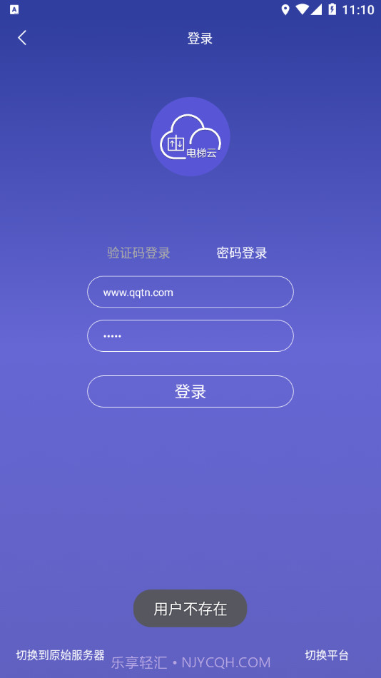 新时达电梯云截图4