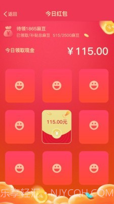 手机麻麻截图2 手机麻麻截图2