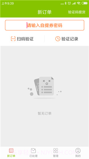 点滴外卖商家截图2