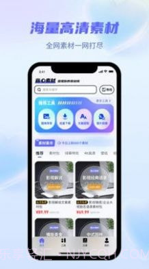 省心素材截图2 省心素材截图2