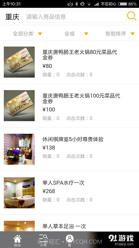 嗨兑截图3 嗨兑截图3