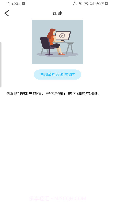 金生清理截图3