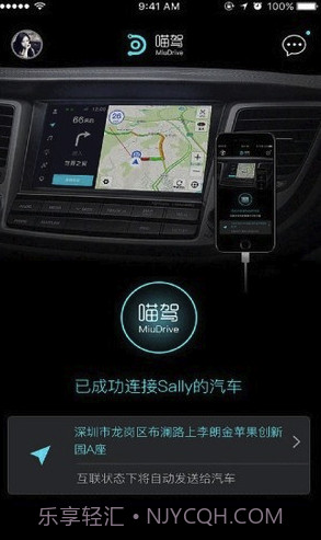 喵驾v3.2.8截图3 喵驾v3.2.8截图3