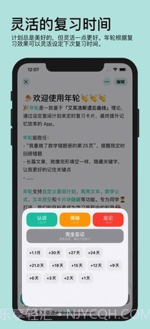 年轮3截图2 年轮3截图2