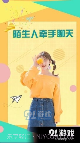 牵聊视频交友截图1