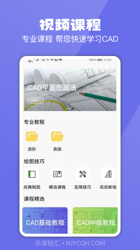 CAD专业看图制图建模截图2 CAD专业看图制图建模截图2