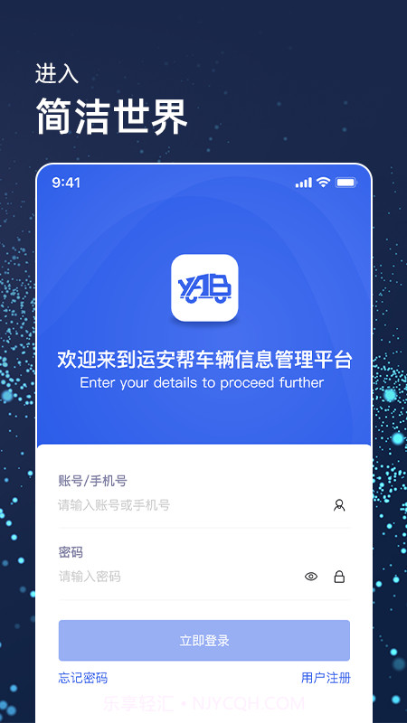 运安帮截图2 运安帮截图2