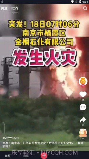 昱蛙短视频app截图3 昱蛙短视频app截图3