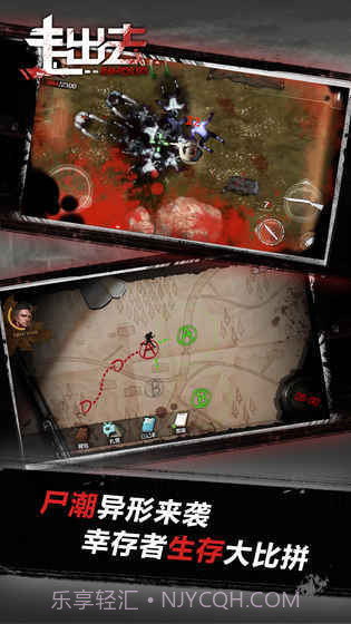 异家归途截图4 异家归途截图4