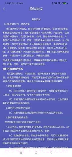 万象联盟截图4 万象联盟截图4