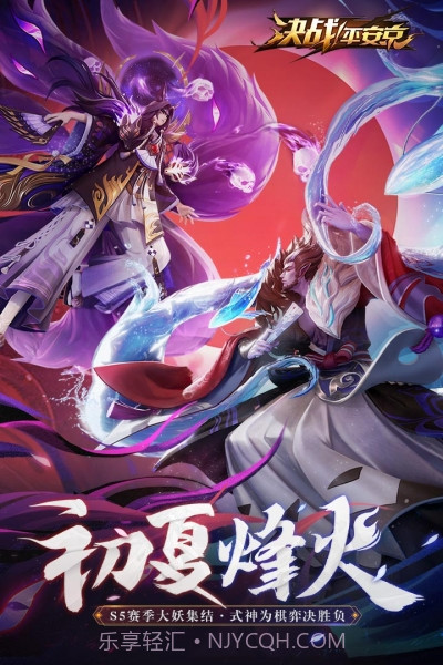 平安京变态版截图2