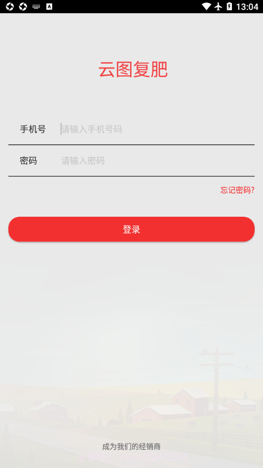 云图复肥截图1 云图复肥截图1