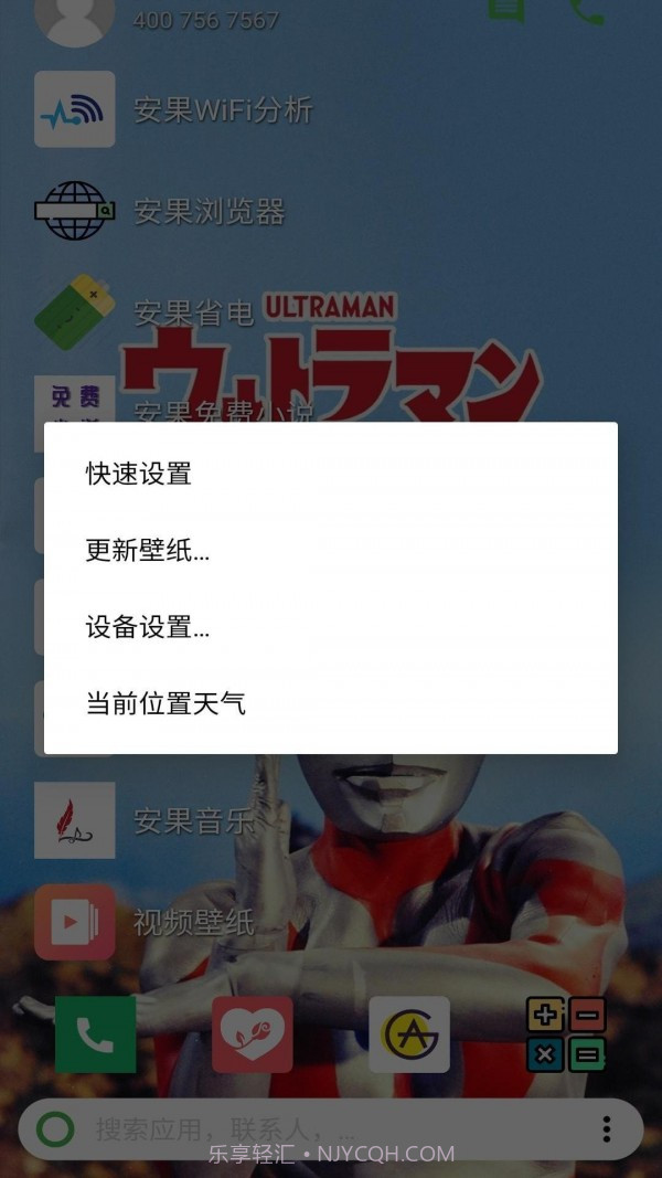 快速启动器截图1 快速启动器截图1