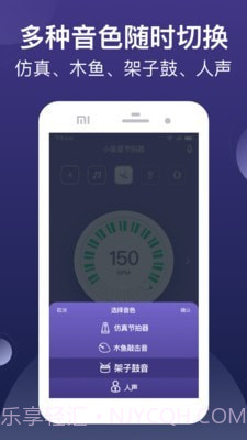 小星星节拍器截图2
