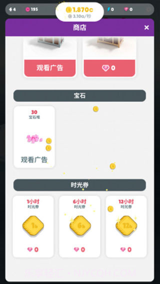 企鹅岛（内购修改）截图3