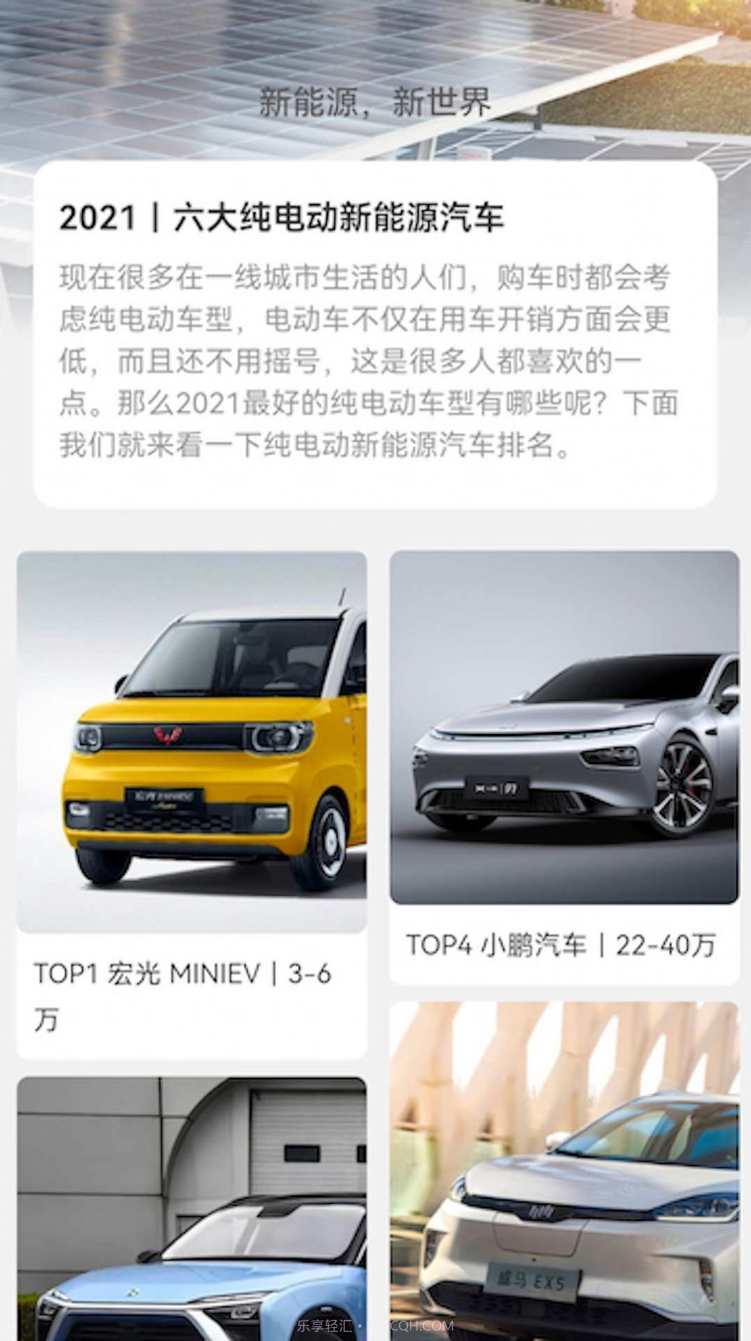 平安充电桩截图1 平安充电桩截图1