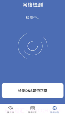 直联WiFi截图2 直联WiFi截图2