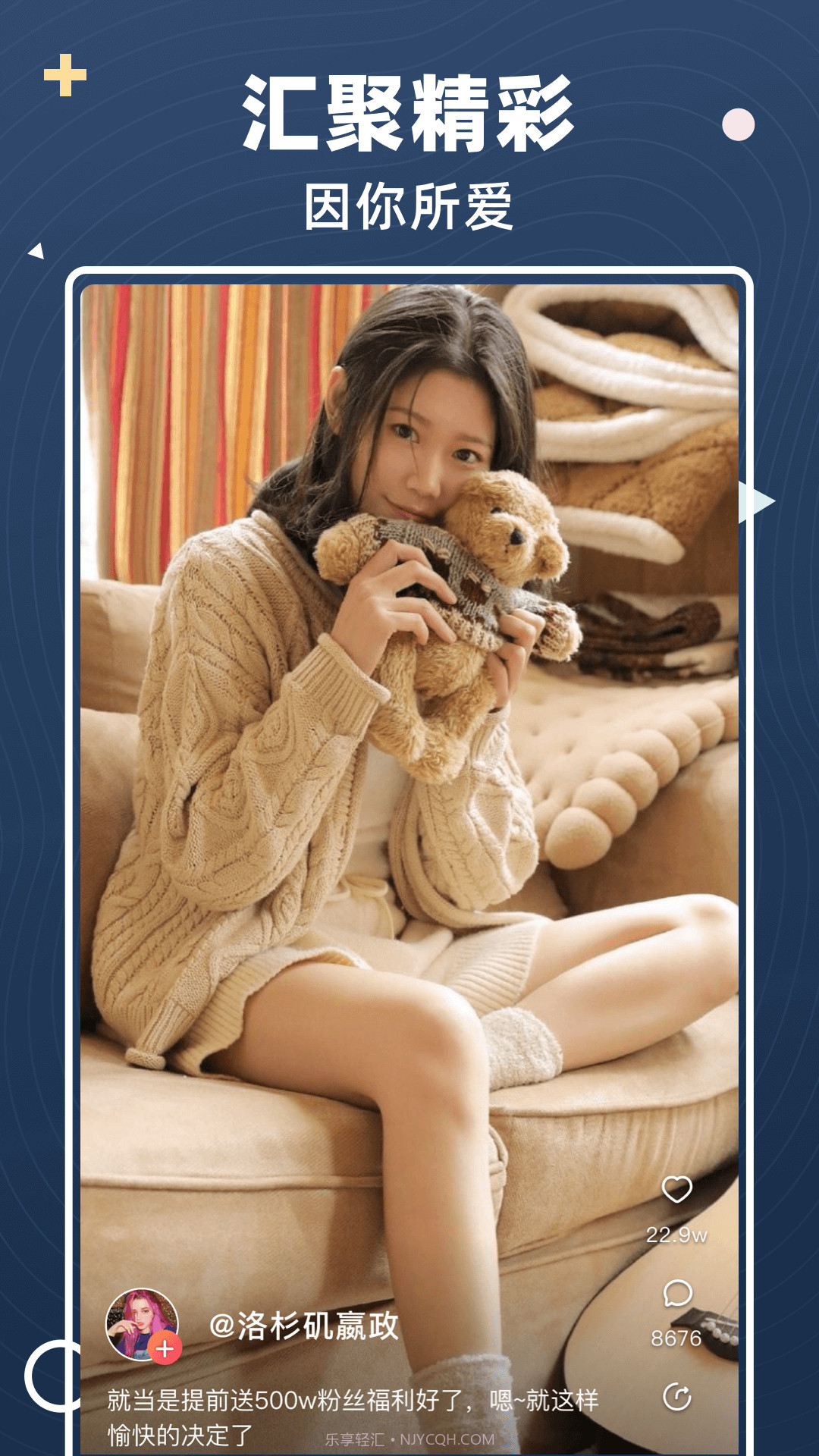 鲨宝短视频截图2 鲨宝短视频截图2