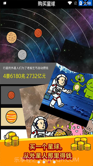 养乞丐中文版内购截图2