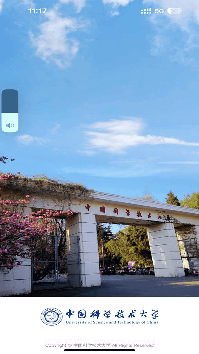 中国科大截图1 中国科大截图1