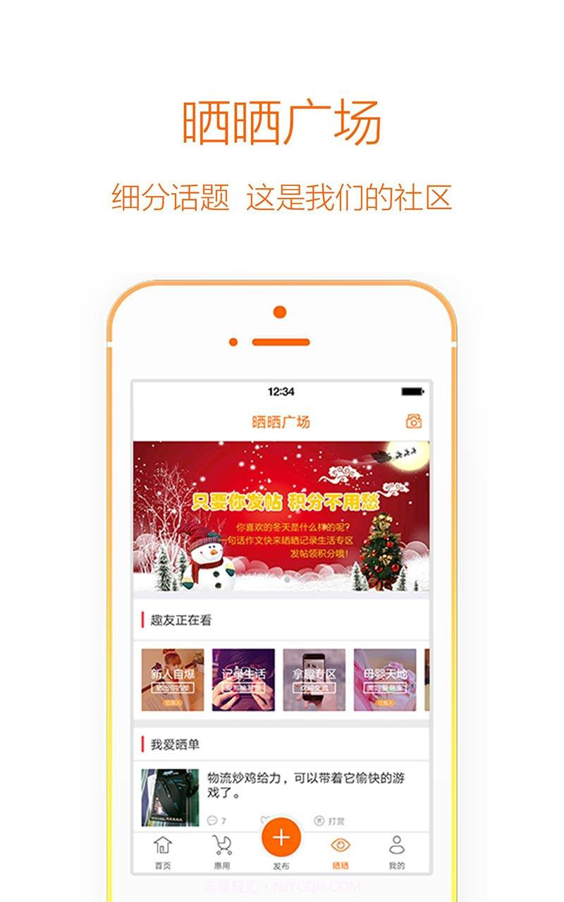 拿趣截图3 拿趣截图3