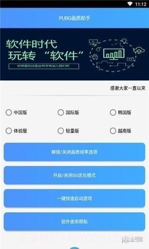 和平精英大鸡腿最新透视助手APP截图4 和平精英大鸡腿最新透视助手APP截图4