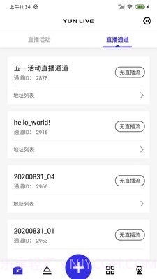 交汇云直播截图3 交汇云直播截图3