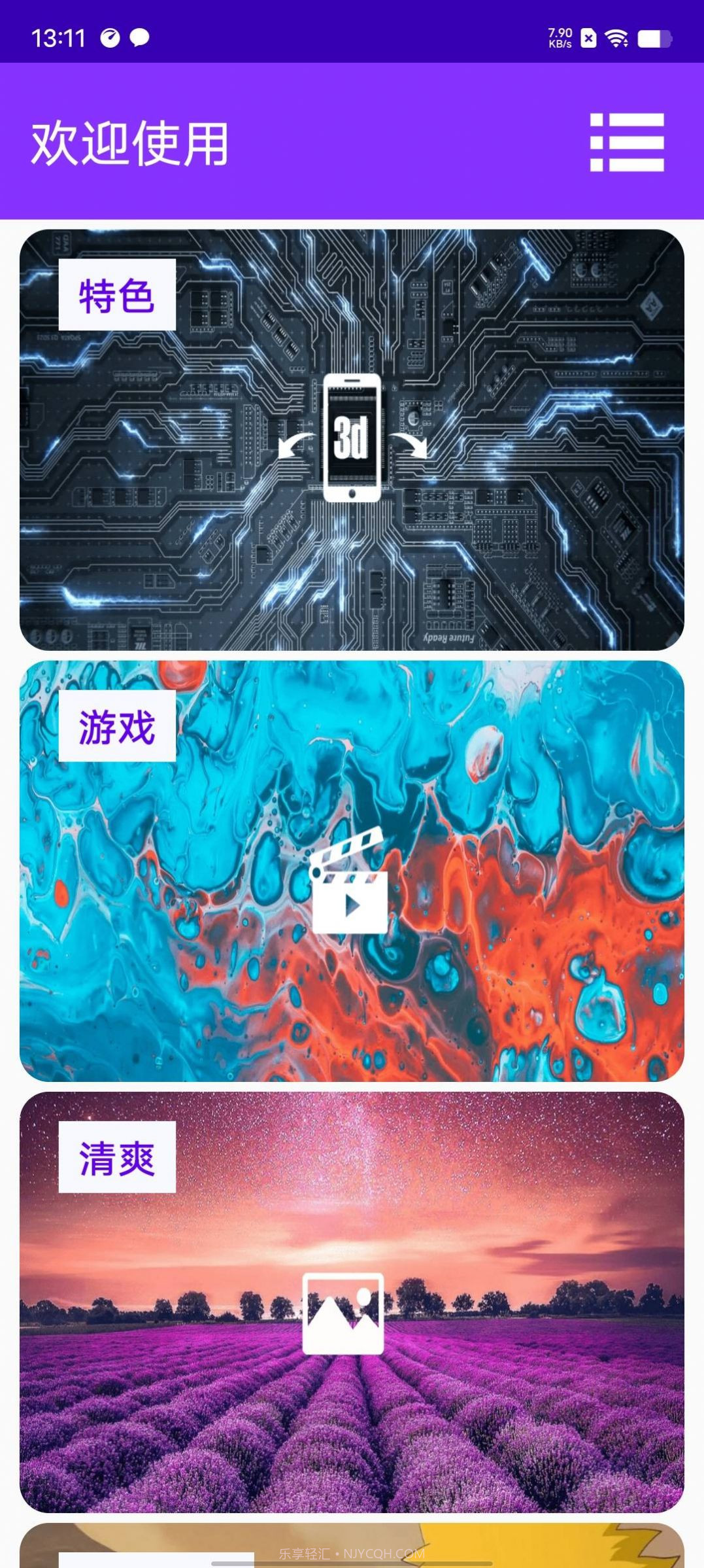 闪光来电截图4 闪光来电截图4