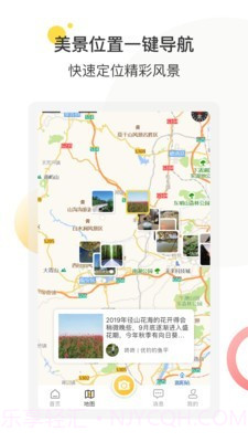 享趣旅行截图3 享趣旅行截图3