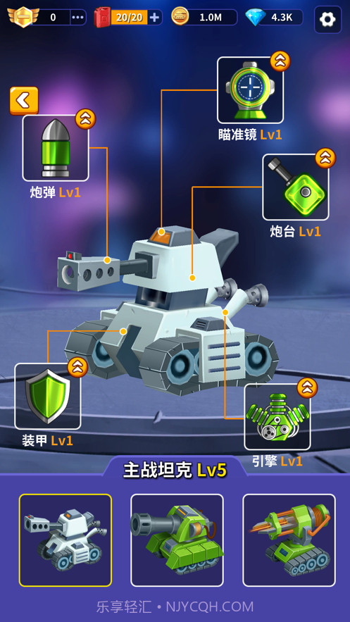 我坦克贼强截图1 我坦克贼强截图1