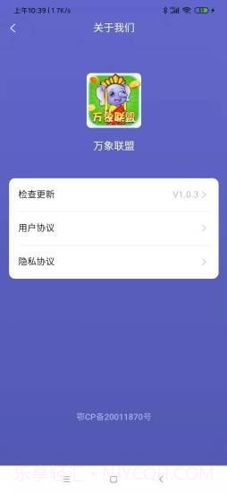 万象联盟截图3 万象联盟截图3