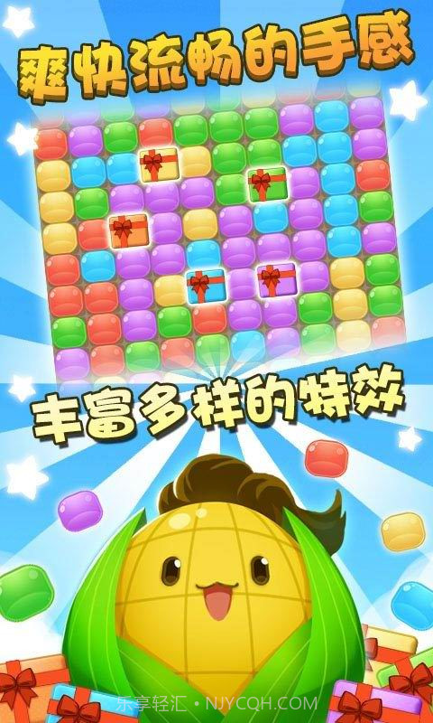 玉米消消乐截图3 玉米消消乐截图3