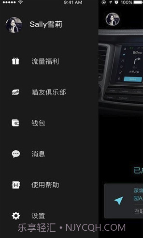喵驾v3.2.8截图2 喵驾v3.2.8截图2