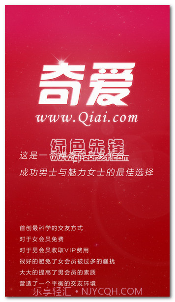 奇爱app(手机交友软件)V3.5.7 简化版截图1 奇爱app(手机交友软件)V3.5.7 简化版截图1