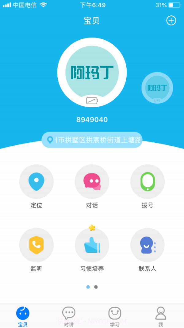 阿玛丁最新版截图3 阿玛丁最新版截图3