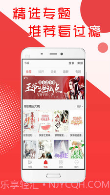 阅听书城小说截图2 阅听书城小说截图2