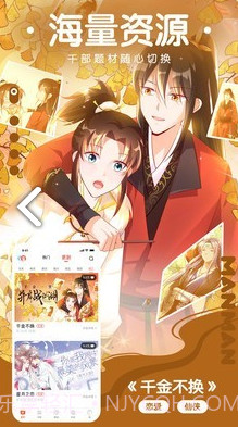 咕嘛漫画简化版截图1