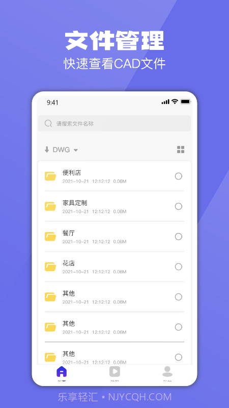 CAD专业看图制图建模截图3 CAD专业看图制图建模截图3