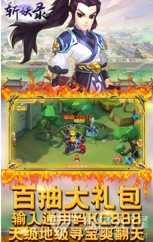 斩妖录铜钱免费送版 V6.2 截图4 斩妖录铜钱免费送版 V6.2 截图4