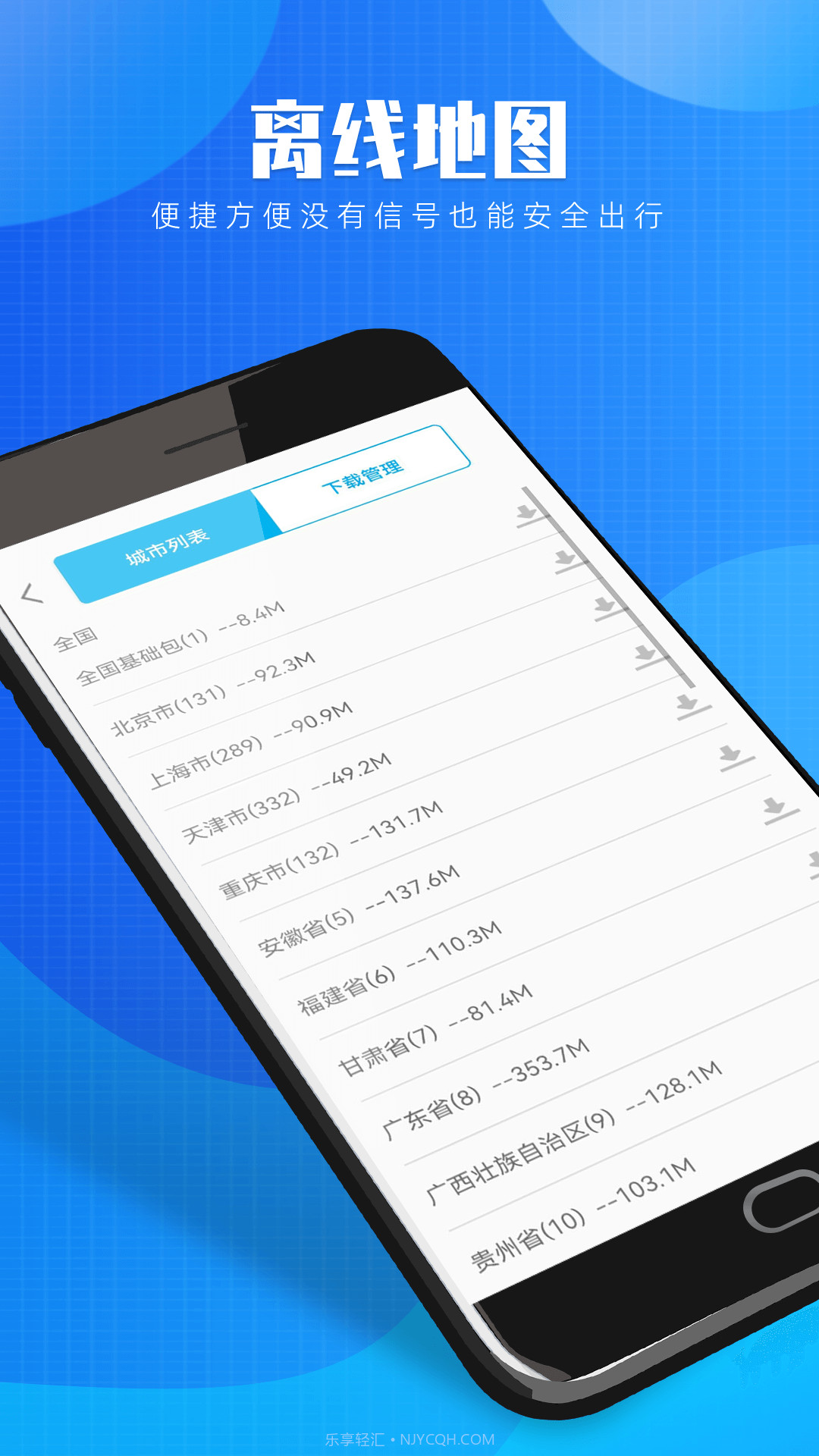 星云3D街景地图截图4