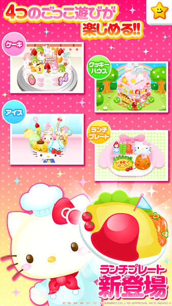 凯蒂猫实验室全新截图1 凯蒂猫实验室全新截图1