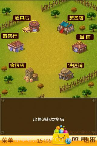 奇酷三国OL截图3