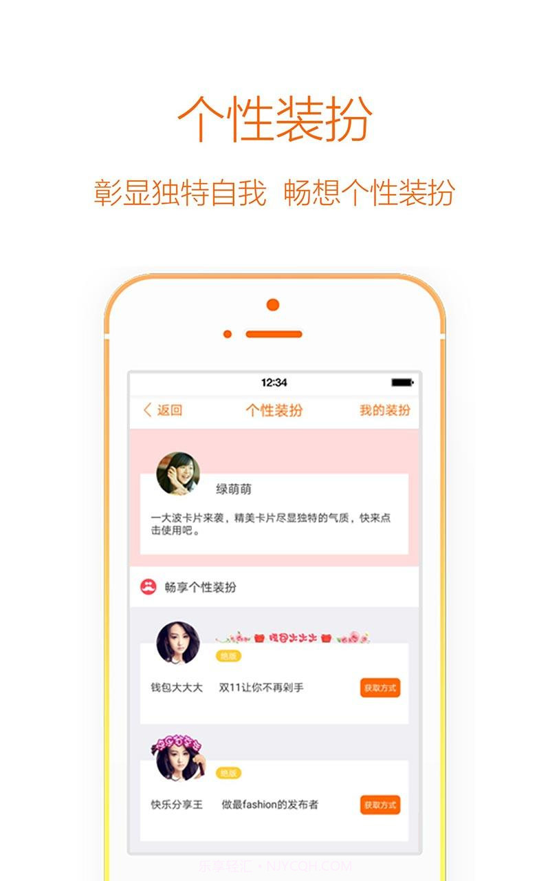 拿趣截图5 拿趣截图5